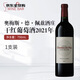 CHATEAU ORMES DE PEZ 榆樹(shù)酒莊干紅葡萄酒2021年750mL 進(jìn)口紅酒新年禮物