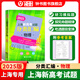 2025/2024上海新高考試題分類匯編語文/數(shù)學(xué)/英語/物理/化學(xué)/地理/歷史/生物/思想政治等級考上海市高考一模卷分類匯編高二高三高考分類匯編 高中數(shù)學(xué)/英語/物理/化學(xué)/地理/歷史/生物分類匯編