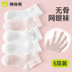 棉奇熊兒童襪子夏季薄款女童純棉童襪寶寶網(wǎng)眼棉襪女孩女寶短襪夏款5雙 Z63-5雙裝【無骨網(wǎng)眼0線頭】 3-5歲 -腳長13-15CM 鞋碼19-25