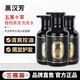 黑漢芳【廠(chǎng)商直售店】黑漢芳烏發(fā)洗發(fā)水黑發(fā)何首烏白發(fā)根源轉黑五黑十萃 黑漢芳洗發(fā)水 300ml 3瓶