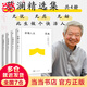 【當當 正版包郵】妙趣人生+江湖老友+飲食+紅顏知己 蔡瀾精選集全套4冊 撒貝寧、汪涵、大張偉推崇備至