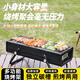 犇大叔手提燒烤架戶外折疊便攜露營(yíng)燒烤爐子家用無(wú)煙木炭燒烤手提烤肉架 抽拉加碳-鋼網(wǎng)【煎烤豪華套餐】
