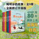 【新華書(shū)店 官方正版】姆明谷的故事全9冊任選魔法師的帽子國際安徒生獎作家托芙·揚松的經(jīng)典兒童文學(xué)作品小學(xué)生課外讀物童話(huà)故事書(shū)全新修訂版新華正版 姆明谷的故事（9冊）