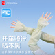 FitonTon袖套女夏季小清新防曬冰袖薄款透氣純色護手套袖開(kāi)車(chē)騎行遮陽(yáng)手套