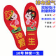 十字繡鞋墊成品繡好的2025年新款仿純手工自己全棉布滿繡男女吸汗 18鐘愛一生 42