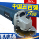 SRM 上海人民角磨機(jī)2000W大功率拋光打磨機(jī)切割機(jī)磨光機(jī)小型手持手磨 【純銅電機(jī)】2000W+原裝五件套