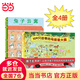 點(diǎn)讀版視覺(jué)大偵探繪本 精裝全4冊兔子公寓 企鵝游輪 109只動(dòng)物的馬拉松 好多好多好多羊兒童專(zhuān)注力觀(guān)察力游戲繪本3-6歲睡前故事書(shū) 視覺(jué)大偵探全4冊 點(diǎn)讀版