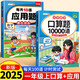 斗半匠 口算計算一年級上冊 小學(xué)數(shù)學(xué)口算題10000道每天10道應(yīng)用題強化訓(xùn)練每天100道口算（2本）
