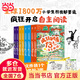 當當正版 瘋狂樹(shù)屋系列全4輯12冊 中英雙語(yǔ)漫畫(huà)橋梁書(shū)小屁孩樹(shù)屋歷險記小學(xué)課外閱讀物書(shū)籍，一年級二年級三年級四五年級課外書(shū)閱讀 ，7-10歲 瘋狂樹(shù)屋：全8冊