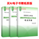 同等學(xué)力人員申請碩士學(xué)位教育學(xué)學(xué)科綜合水平全國統一考試教材課后習題答案歷年真題題庫考點(diǎn)手冊圣才同等學(xué)力申碩 【贈實(shí)物】考點(diǎn)手冊+習題詳解+題庫