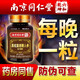 南京同仁堂黑松露鹿鞭人參牡蠣鹿鞭片男用男性滋補(bǔ)品丸可搭鹿茸 新包裝1盒