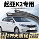 和安通起亞K2雨刮器原廠(chǎng)原裝起亞K2雨刷無(wú)骨10-20款起亞k2靜音雨刷器片 起亞K2【10-23款】前雨刮一對