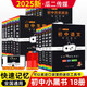2025版小黑書初中全套18本 南瓜姐姐小黑書初中全科考點速記掌中寶口袋書 晨讀晚背YC