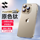 閃魔【自帶鏡頭膜】適用蘋(píng)果15promax手機殼iphone15pro保護套 鏡頭全包磨砂防指紋高端鎏金防摔殼男女 【原色鈦】帶鏡頭膜 | 輕奢鎏金 iPhone15ProMax