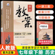 鼎尖教案初中歷史七八九年級(jí)人教部編版上下冊(cè)教師資格考試教材2025版初一二三政治特級(jí)優(yōu)秀教案本教師專用教案教學(xué)設(shè)計(jì) 七年級(jí)下冊(cè) 歷史