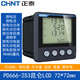 正泰（CHNT）三相安裝式數顯電表 電能儀器儀表智能電力檢測儀380V模擬量開(kāi)關(guān) PD666-2S3經(jīng)濟型LCD 72*72