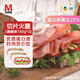 萬(wàn)威客 精選切片火腿(黑椒) 450g/27片 早餐火腿片午餐肉熟食零食