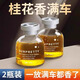 記奢車載香薰汽車香水精油車內(nèi)房間臥室內(nèi)香氛空氣清新劑廁所除臭神器 【2瓶裝】桂花香