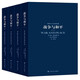 世界十大文學(xué)名著：戰(zhàn)爭(zhēng)與和平 全四冊(cè) 小說