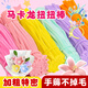 甜蜜點(diǎn)扭扭棒花束手工diy材料馬卡龍300根加密毛根幼兒園創(chuàng  )意手工材料包