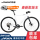 JAVA/佳沃平把維洛克VELOCE 12速油壓碟剎桶軸自行車JAVA平把公路車 白色【活動(dòng)送頭盔+水壺架+腳撐 M碼172-182cm