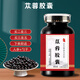 北京同仁堂  蓯蓉膠囊 200克大瓶裝 藥食同源 真材實料 匠心品質(zhì) 200g/瓶【1瓶基礎(chǔ)裝】