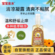 寶寶金水 草本止癢凝露65g  兒童舒緩凝露 舒緩蚊蟲叮咬 