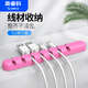 奧?？疲∣RICO） 多彩理線(xiàn)器線(xiàn)材纏線(xiàn)器電腦桌面繞線(xiàn)器電線(xiàn)固線(xiàn)器耳機線(xiàn)收線(xiàn)夾 七口 藍色