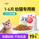美人喵小安心貓糧幼貓1到3月奶糕專用離乳期4到12月全價小貓奶貓幼貓糧 【1-6月】羊奶幼貓糧2斤