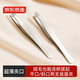 京東京造 拔毛鑷子小眉夾男女士修眉專(zhuān)用貼假睫毛 不銹鋼修眉夾平口+斜口