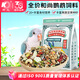 開(kāi)元(KO) 全價(jià)和尚鸚鵡飼料(1200g) 雞星人系列和尚鸚鵡專用糧