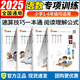 2025版小學(xué)速算技巧一本通方法教程超能練習速算口算心算技巧方法訓練口算題卡小學(xué)一二三四五年六年級通用版小學(xué)計算能力訓練 【語(yǔ)數4本】速算技巧一本通+閱讀理解公式法