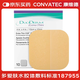 CONVATEC 康維德多愛膚超薄水膠體敷料187955潰瘍傷口褥瘡壓瘡貼吸收滲液 187955水膠體敷料10*10cm【10片/盒】