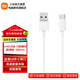 小米（MI） 小米數(shù)據(jù)線普通版（100cm）白色USB-C 小米USB-C數(shù)據(jù)線 普通版 100cm白色