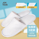 佳途一次性拖鞋男士拖鞋女士加厚套裝【5雙裝】酒店旅行必備用品