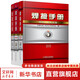 焊接手冊 全3卷 焊接方法及設備+材料的焊接+焊接結構 焊接自動(dòng)化技術(shù)書(shū)籍 機械工業(yè)出版社