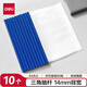 得力(deli)拉桿夾10只裝 A4/14mm文件夾抽桿夾學生試卷夾資料冊簡歷產檢報告收納夾 藍色PP674