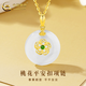 中國黃金（CHINA GOLD）桃花平安扣黃金項鏈女足金鑲玉髓吊墜教師節生日禮物送女友媽媽 桃花平安扣項鏈【配S925鏈】約1.11g