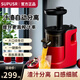 SUPUSR蘇泊榨汁機渣汁分離原汁機家用多功能鮮榨果汁蔬菜豆?jié){冰淇淋碎冰大口徑全自動易洗榨汁機/料理機 低音免濾-量版烤漆
