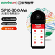 EVERFINE遠(yuǎn)方光類照度計(jì)SPIC-300AW/BW-H光譜分析儀30-400光譜彩色照度計(jì) SPIC-300AW