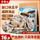 老街口瓜子海鹽味500g/袋網(wǎng)紅葵花籽新口味堅(jiān)果大包裝休閑零食炒貨