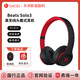 Beats solo3 Wireless頭戴式耳機無線藍牙降噪游戲運動耳機防水汗 黑紅 99新簡裝（運輸過程中包裝破損）