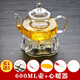 筷創(chuàng  ) 耐熱透明玻璃花茶壺花果茶加熱保溫煮茶壺蠟燭酒精燈鐵架茶爐 600加厚壺+心座 600ml