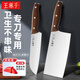 王麻子刀具三件套 菜刀套裝家用廚房菜板剪刀案板切菜刀廚具全套 【切片刀+多用刀】 2件套