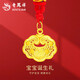 老鳳祥寶寶金鎖嬰兒長(cháng)命鎖黃金手鐲三件套裝足金999新生兒滿(mǎn)月周歲禮物 平安鎖項鏈 約1.1g【紅繩】 【克重少退多補】