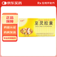 [至靈]至靈膠囊 0.25g*60粒 5盒裝