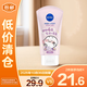 妮維雅云柔植萃氨基酸型潔面乳（煥采透亮）100ml【臨期清倉】