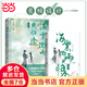 【當當 正版包郵】病案本 海棠微雨共歸途123456全6冊套裝單冊自選 肉包不吃肉作品 網(wǎng)絡(luò)原名二哈和他的白貓師尊 青春文學(xué)仙俠玄幻小說情感暢銷小說實體書 【完結(jié)篇】海棠微雨共歸途6 贈品豐富