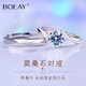 BOEAY一克拉莫桑鉆石純銀求婚戒指女款情侶對鉆戒鐘久久520情人節禮物 【鉆戒禮盒】B款星眸女戒1克拉+男戒/免費刻字