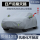 纖驪適用于日產(chǎn)尼桑天籟 黑金版專用車衣車罩加厚防雨防曬隔熱防雪霜 【超強牛津防曬抗老化不掉皮深灰色】 2021-22024款新天籟 專用